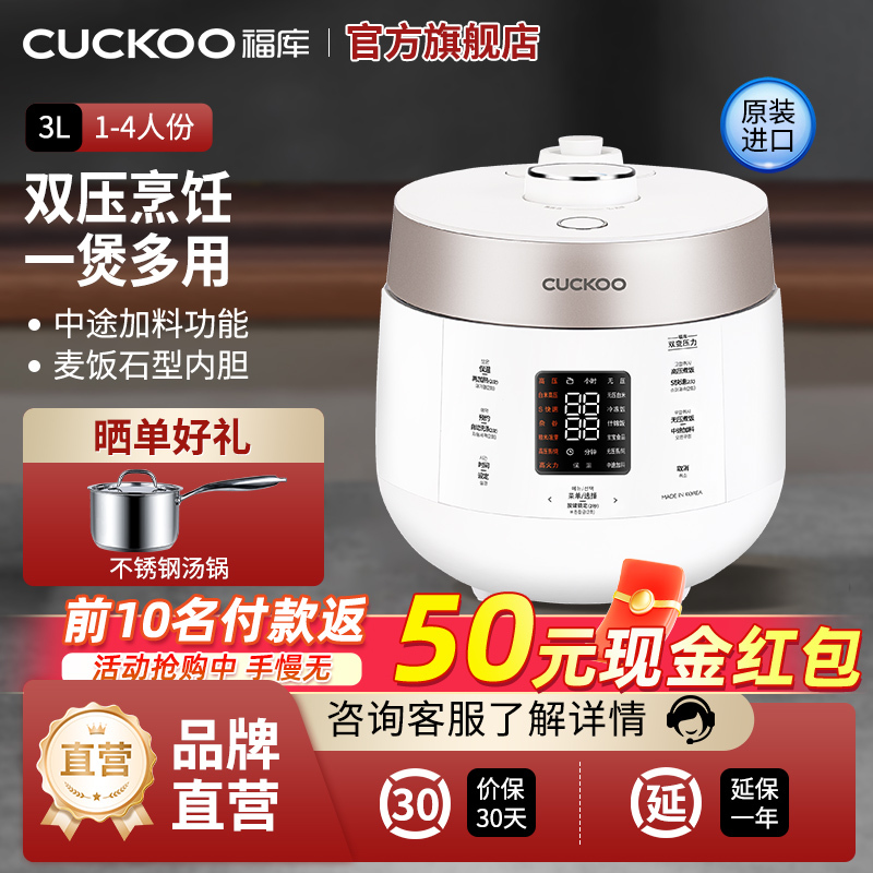 CUCKOO/福库ST0611FW韩国原装进口电饭煲智能家用多功能高压锅3L1-4人份