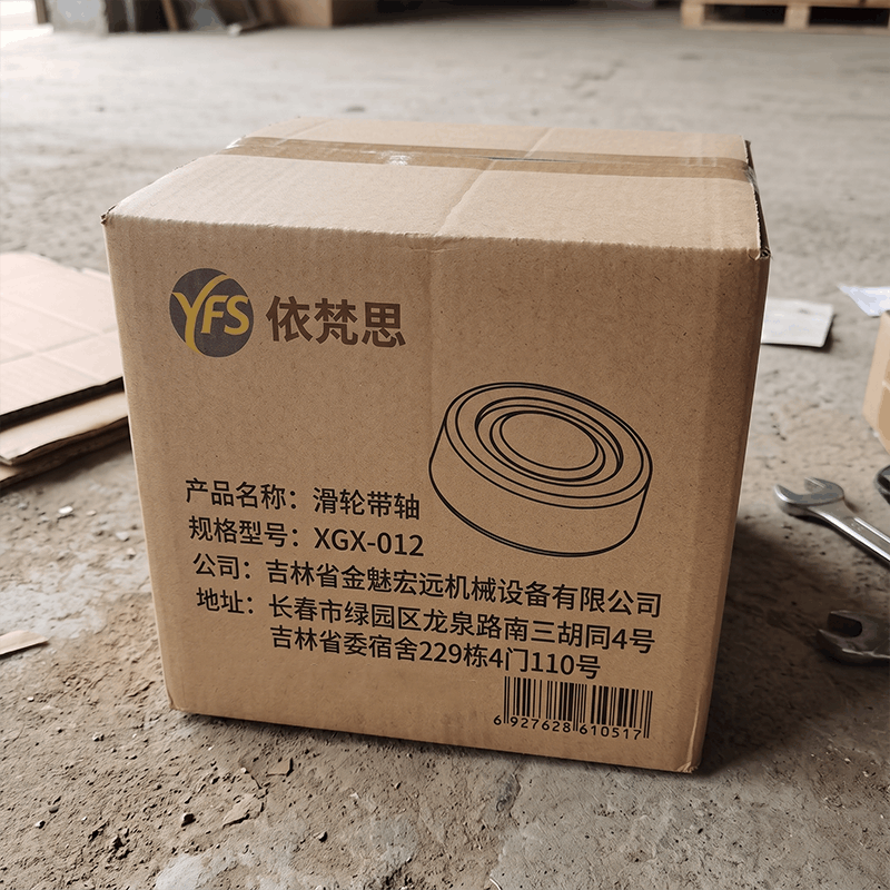 依梵思 滑轮带轴 XGX-012 个图片