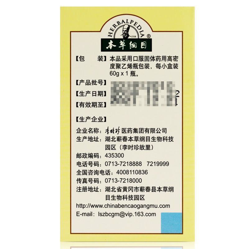 本草纲目 天麻丸 60g*1瓶/盒 丸剂