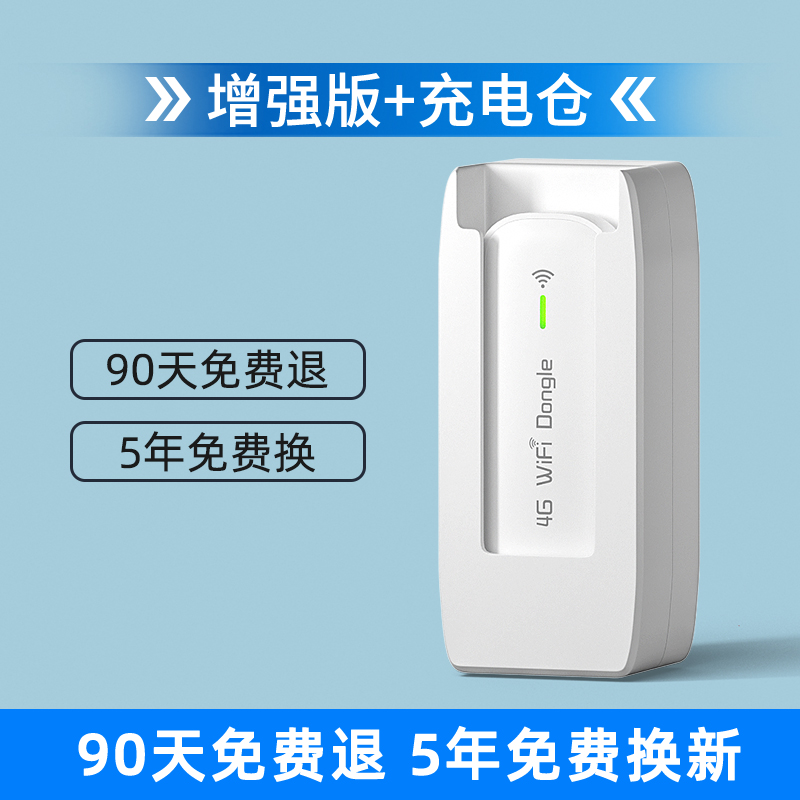 潇熹XX-UFI-11增强版+供电仓300G/月*1个月随身wifi