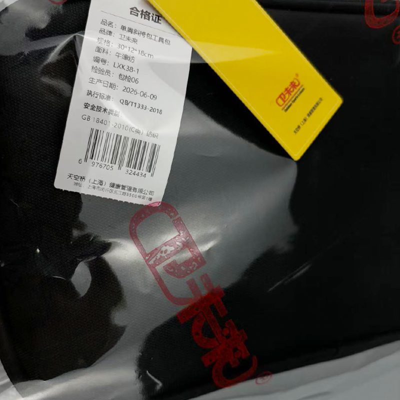 卫未来 单肩斜挎包工具包 30*12*18cm 个高清大图