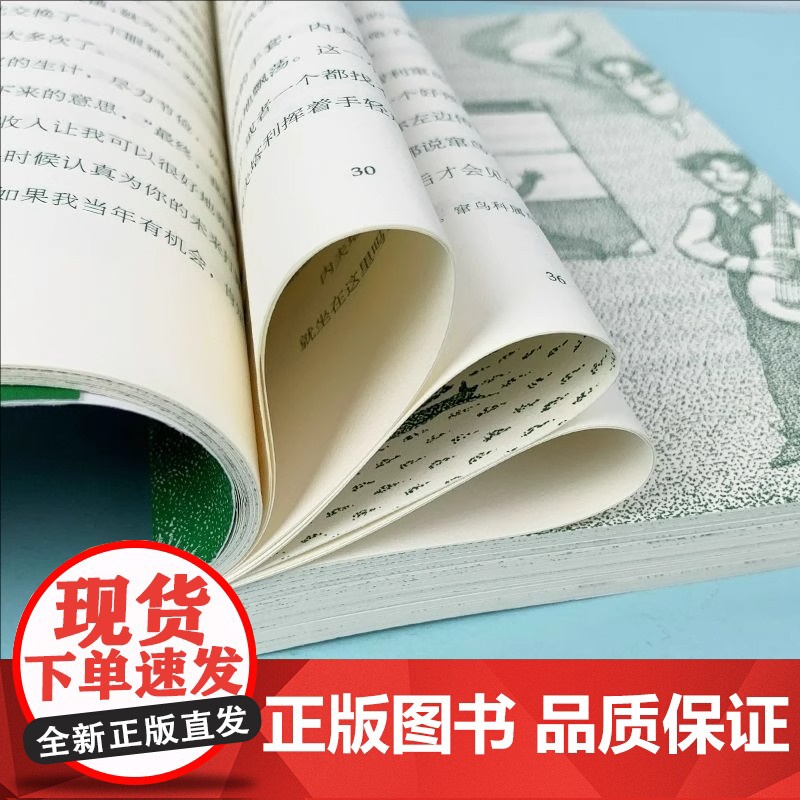 正版童书 追梦的孩子长青藤国际大奖小说书系经典儿童文学6-8-10-12岁小学生三四五六年级课外阅读图画故事书籍成长教育高清大图