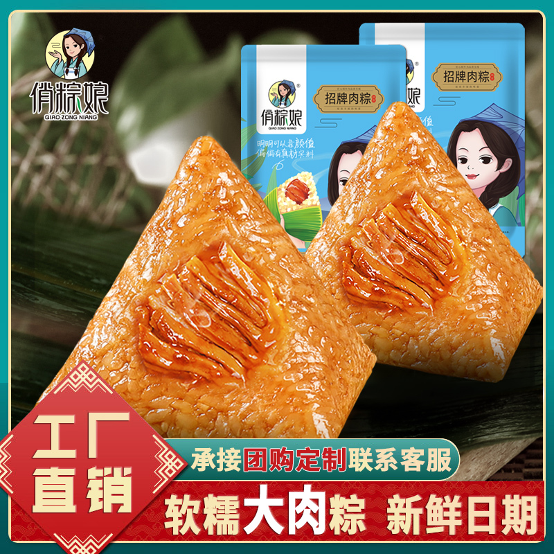 端午粽子礼盒装