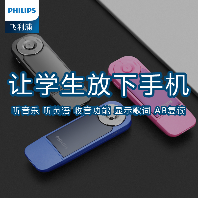 飞利浦(PHILIPS)MP3音乐播放器SA1208小型便携式随声听学生英语听力学习HiFi 粉红