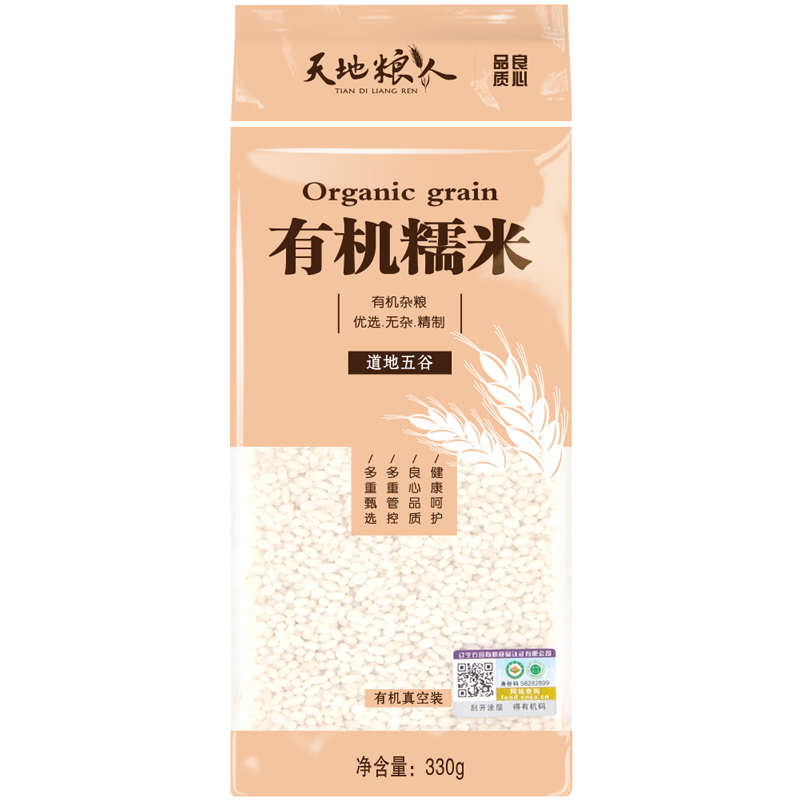 天地粮人 有机糯米 330g*3 健康好滋味