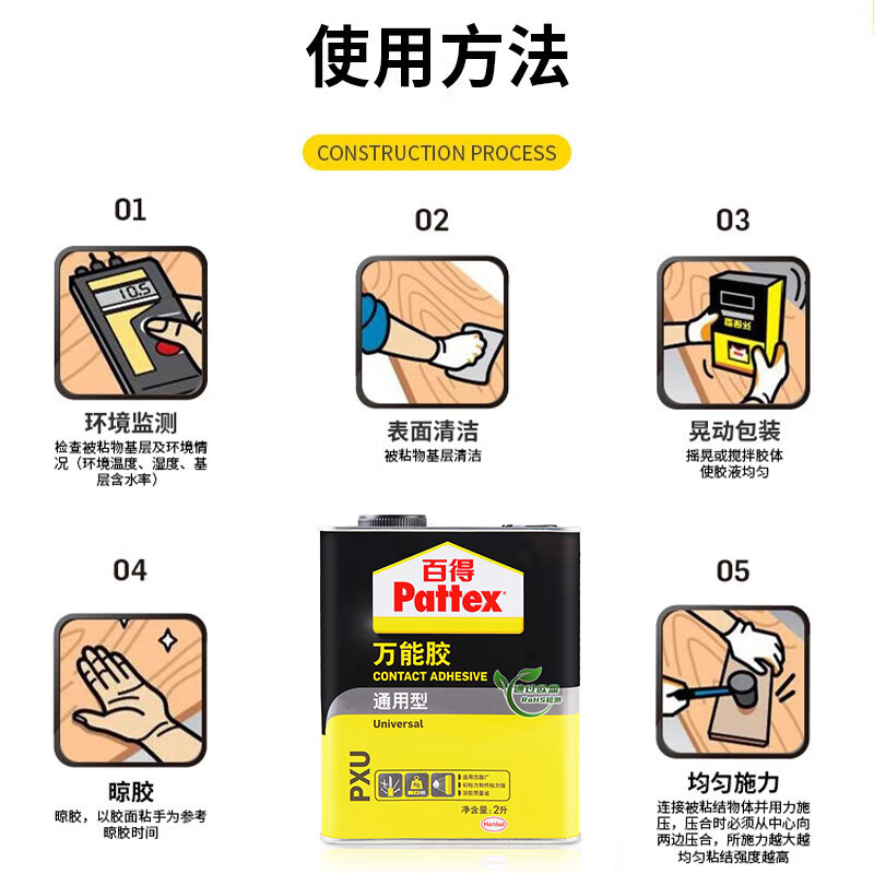 汉高百得(Pattex)胶水强力胶 万能胶粘结剂水木工手工胶 粘木头塑料橡胶金属皮革胶水PXU2L 2L装