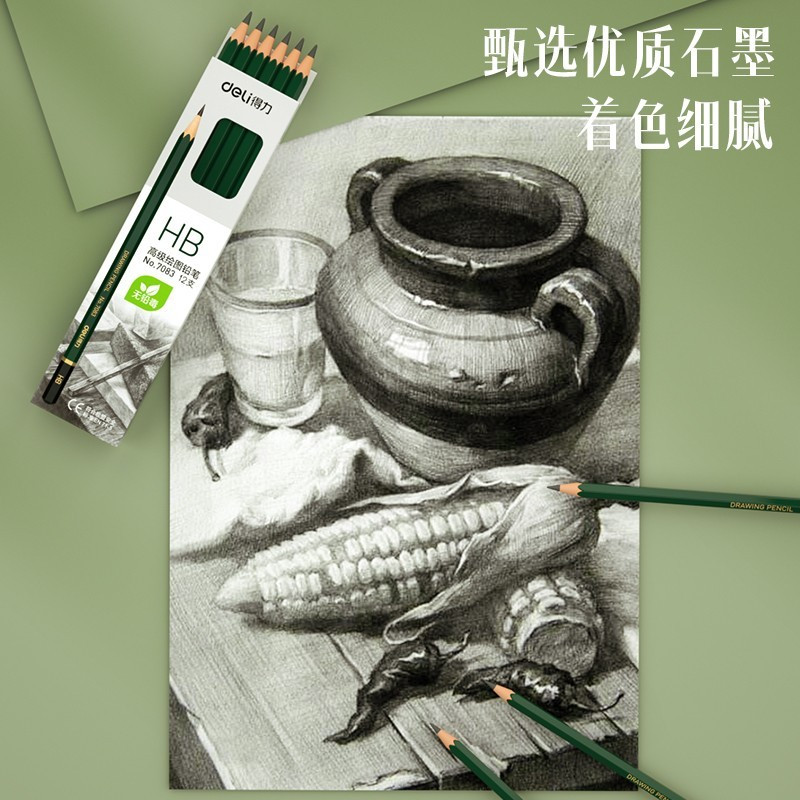 得力(deli)7083-HB绘图素描铅笔 12支/盒 美术写生绘画铅笔 素描铅笔 绘图绘画铅笔 学生用手绘画笔