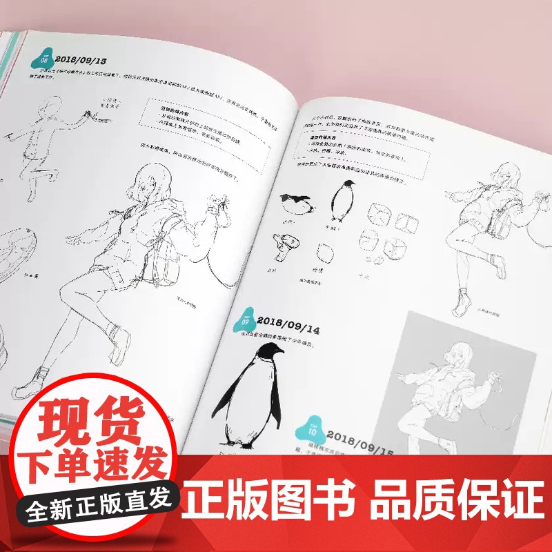 [正品]水槽 日本插画师Daisuke Richard作品集 中文版 卡通人物动漫画绘画教程手绘画册 水彩动漫插画绘高清大图