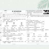 2019秋小学学霸冲A卷数学三年级上册人教版教材同步试卷3上