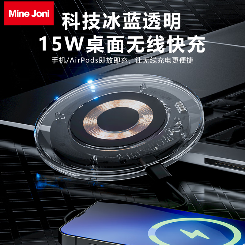 【内蒙地区可发】茁泥无线快充充电器V006透明黑色