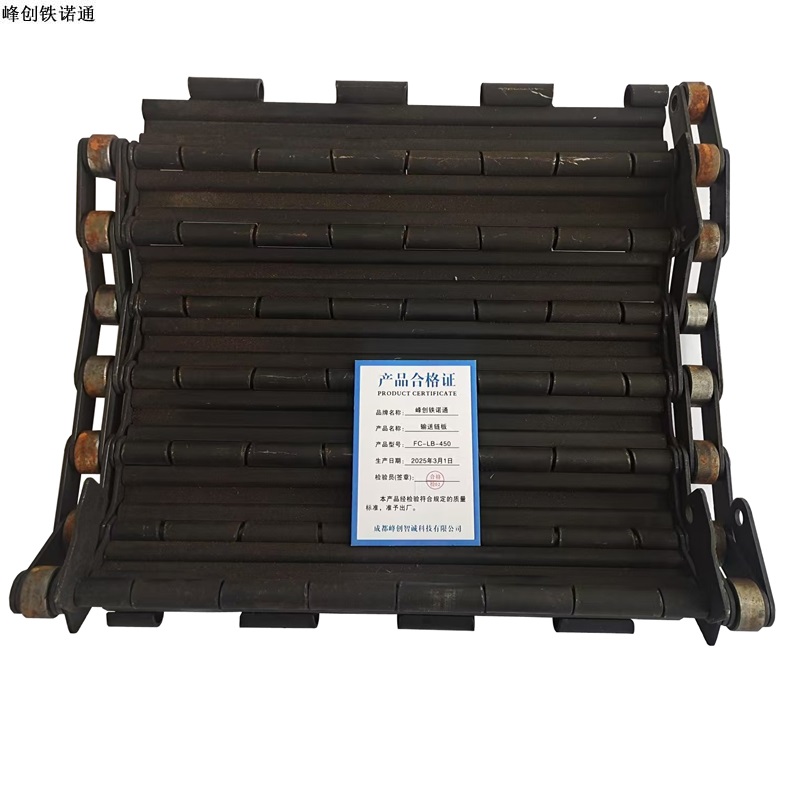 峰创铁诺通 输送链板 FC-LB-450 米高清大图