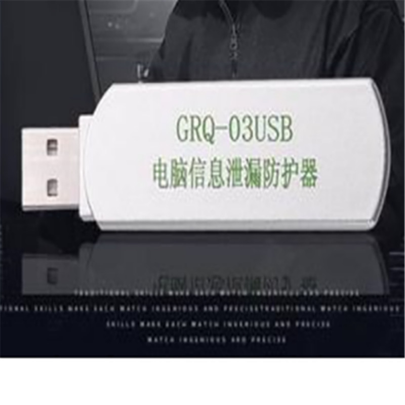 计算机干扰设备(GRQ-03USB)使电子设备的电磁辐射信号被扰乱。