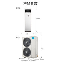 美的KFR-120LW/BSDN8Y-PA401(2)A 5匹立柜式空调变频二级能效(380V)