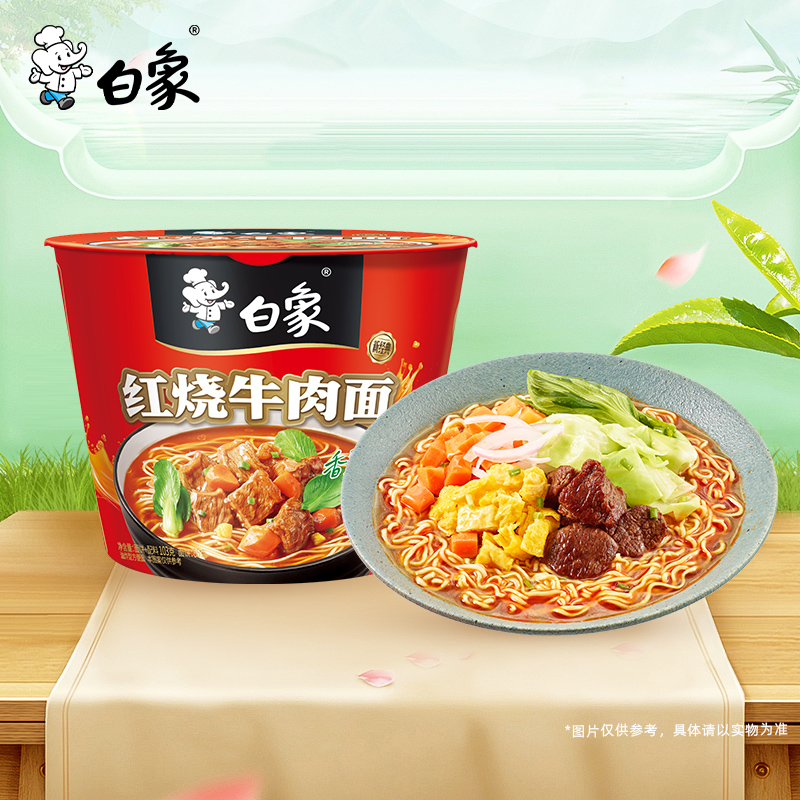 白象 经典红烧牛肉面107g*12(单位:箱) HC高清大图