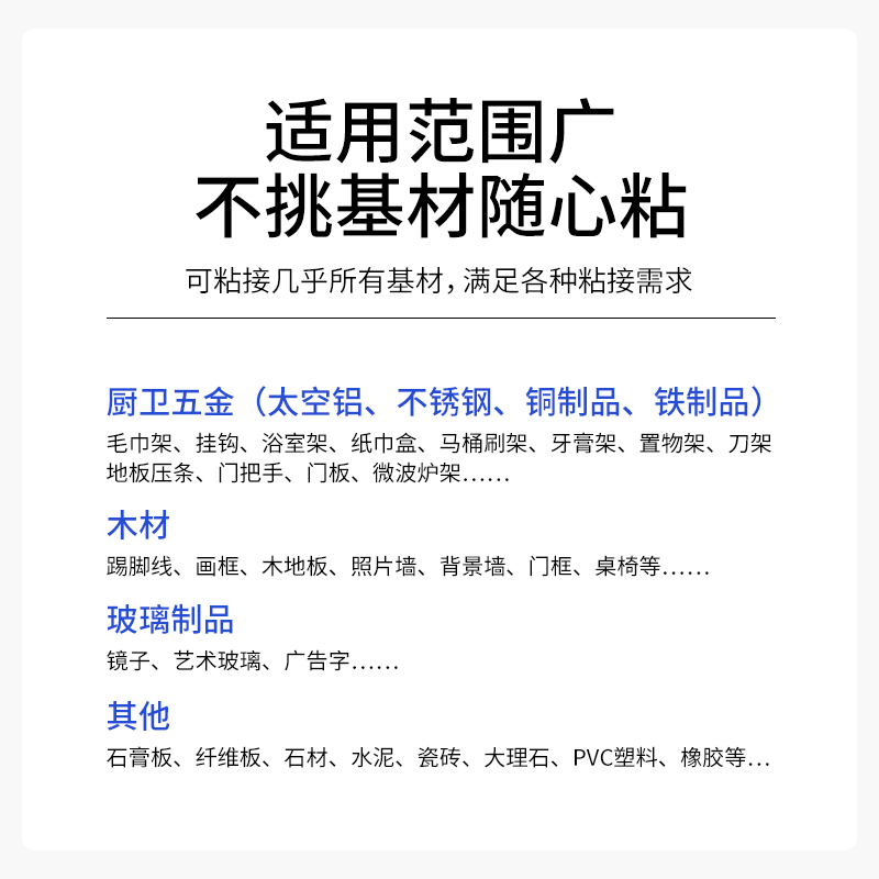 强力万能免钉胶装修用粘瓷砖挂钩置物架镜子踢脚线水泥墙面免打孔无钉胶水快干透明比钉牢小支装