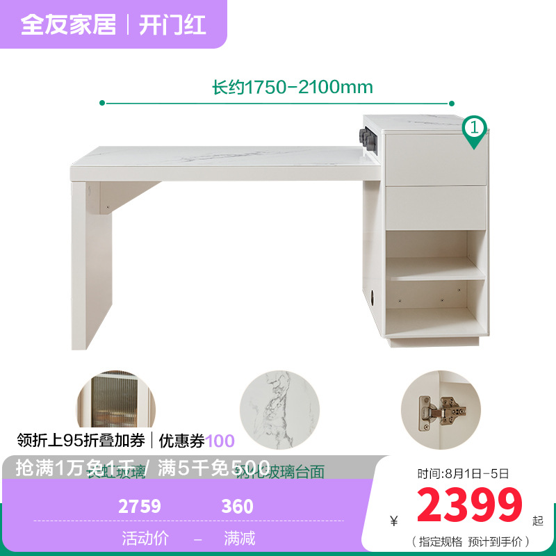 全友家居岛台餐桌餐椅670232 60天 伸缩充电丨钢化玻璃丨米屋多功能岛台单餐桌 详询客服