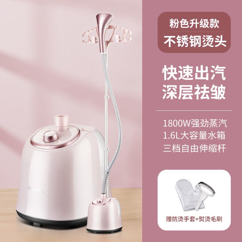 康佳挂烫机家用熨斗熨烫机蒸汽手持小型烫衣服熨烫机神器立式挂式图片