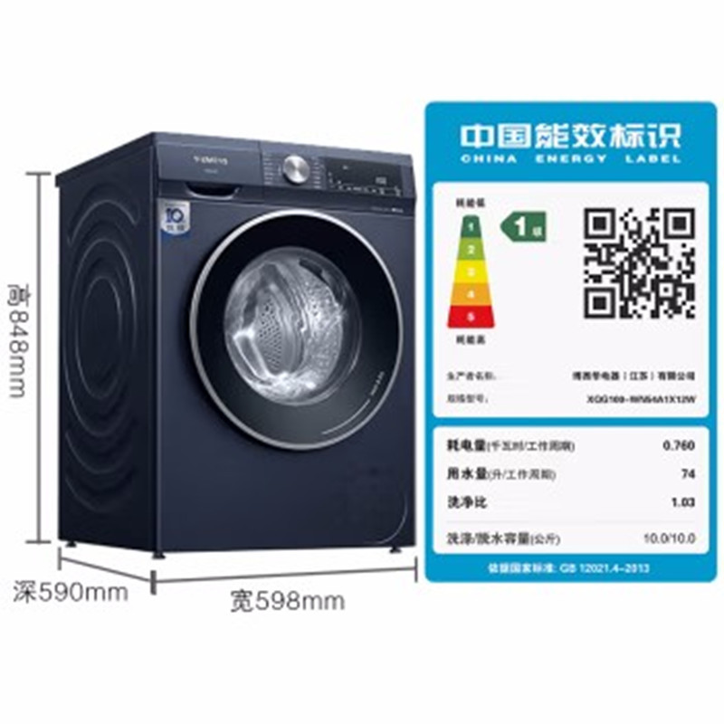 西门子(SIEMENS) WN54A1X12W 10公斤变频滚筒洗烘一体机 热风除菌 蒸气护理 智控烘干(湖蕴蓝)