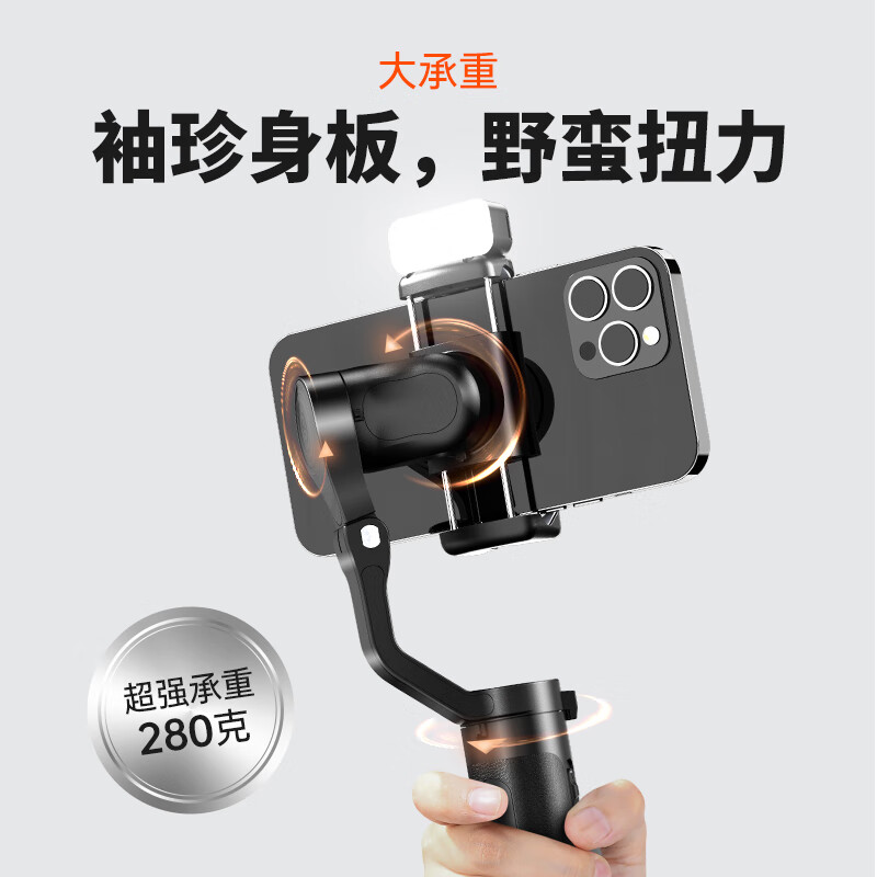 浩瀚卓越 XE手机稳定器手机云台高清大图