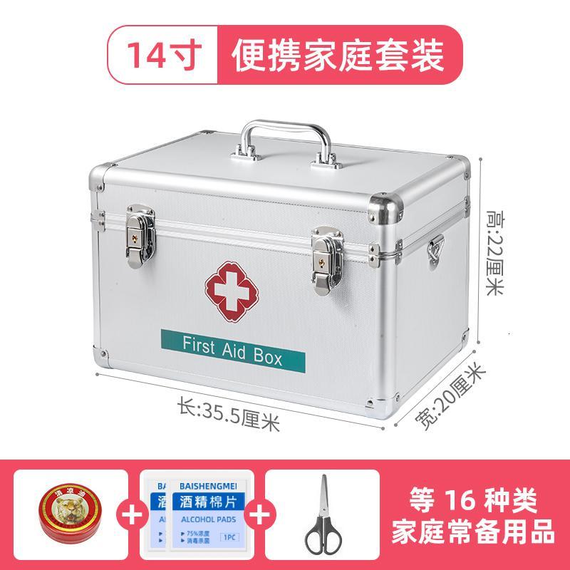 家用药箱家庭药品应急救助收纳便携出诊大容量带药全套小药盒 14寸经典款+便携式急救包
