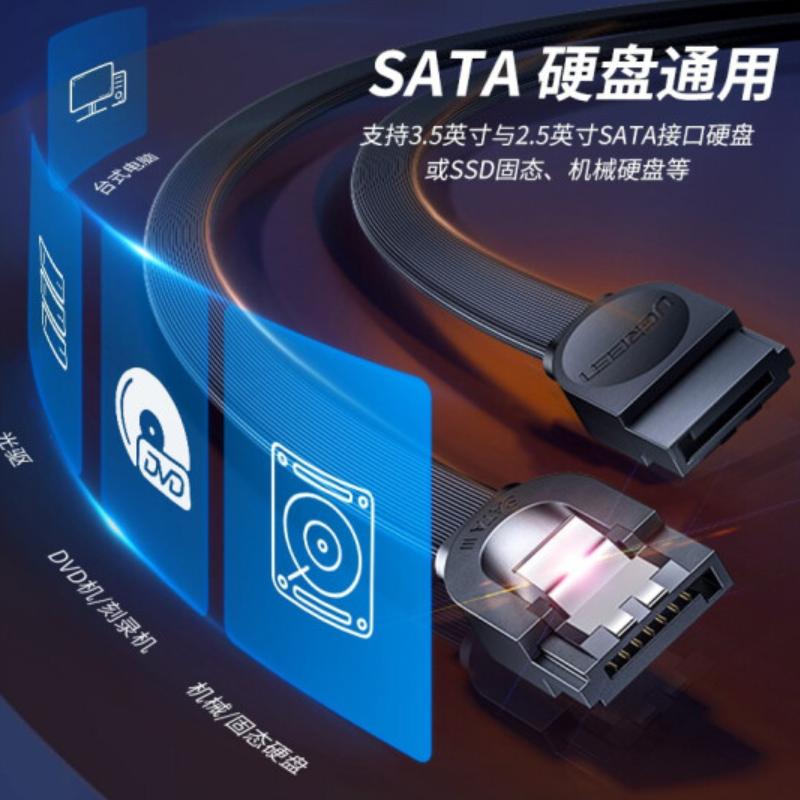 绿联 高速SATA3.0硬盘数据线连接线 弯头 0.5米