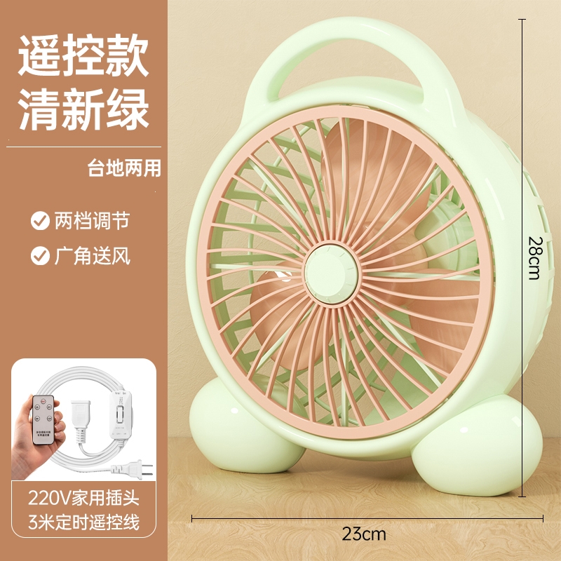 电风扇台式转页扇桌面办公室卧室某鸿运扇学生床上宿舍小风扇_桌面款-清新绿3叶清凉风3米无线遥控定时线_其他