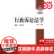 行政诉讼法学(第二版)(21世纪行政法学系列教材).马怀德9787300214702中国人民大学出版社