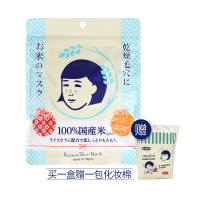 石泽研究所(ishizawa)毛穴抚子大米湿润保湿补水面膜10片装面贴膜