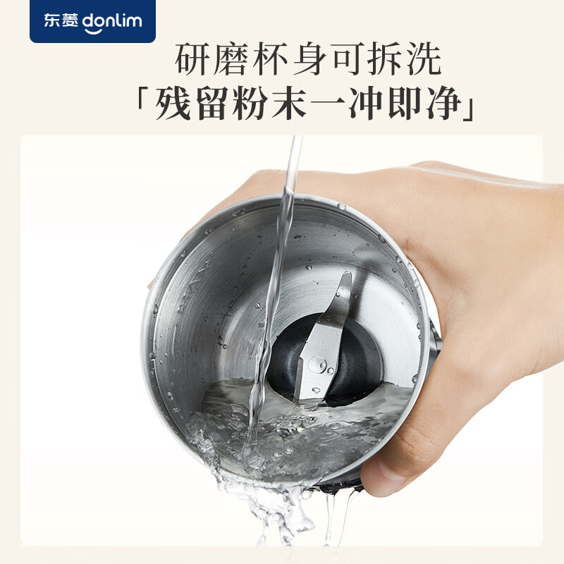 东菱(Donlim)咖啡豆类磨粉机 小型磨粉机 多功能研磨机 磨豆机家用 便携研磨器 DL-9701高清大图