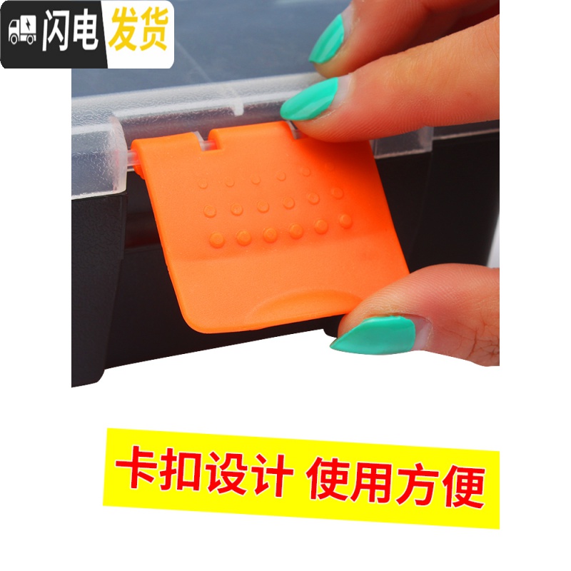 三维工匠零件盒分类收纳盒塑料格子整理盒可拆卸分格盒子五金工具元件盒高清大图