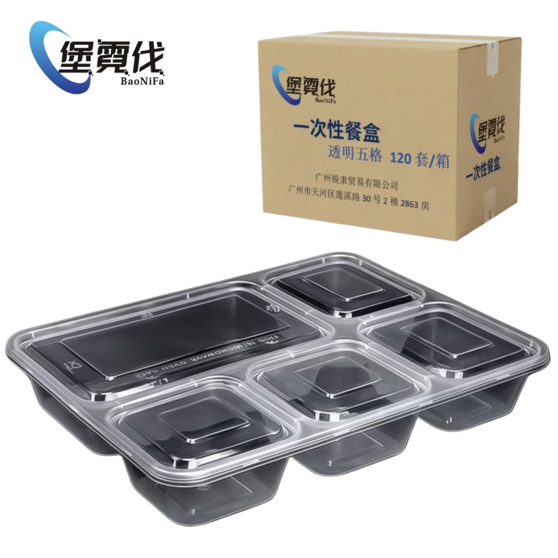 堡霓伐 一次性餐盒 透明五格 120套 箱高清大图