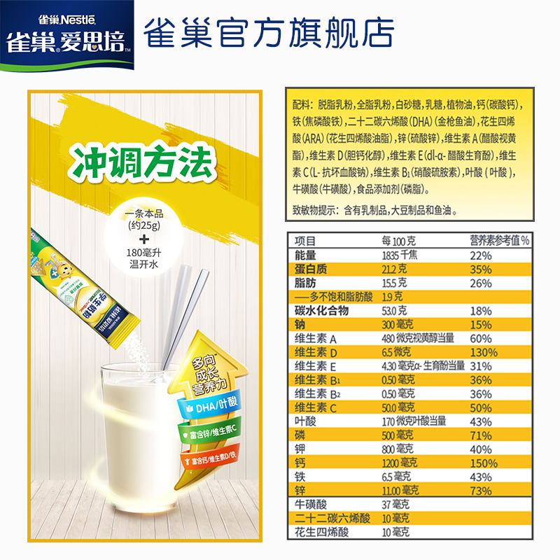 2盒雀巢爱思培学生奶粉学生青少年400g富含钙铁锌营养DHA