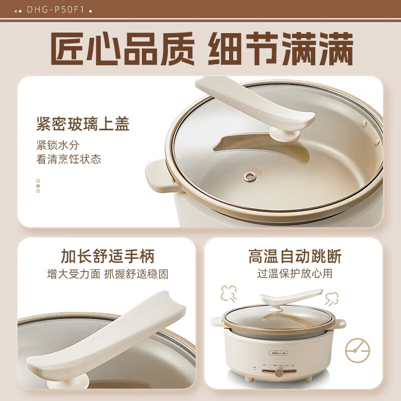 小熊(Bear)电煮锅电火锅 多功能一体锅家用分体式大容量涮烤炒菜一体电煮锅 5L [分体大容量 DHG-P50F1]高清大图