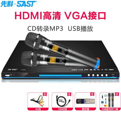 先科高清DVD(SAST) ST-668影碟机 dvd播放器 HDMI高清EVD播放机 VCD机全高清K歌版