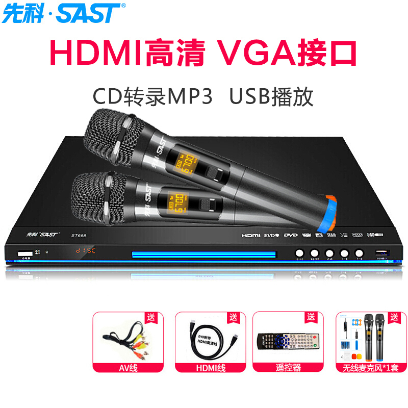先科(SAST)DVD播放机HDMI高清EVD影碟机CD VCD播放器带游戏