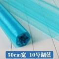 婚房布置用品 结婚婚礼婚庆纱幔 楼梯装饰纱婚车拉花彩带雪纱彩纱 50CM宽10号湖蓝