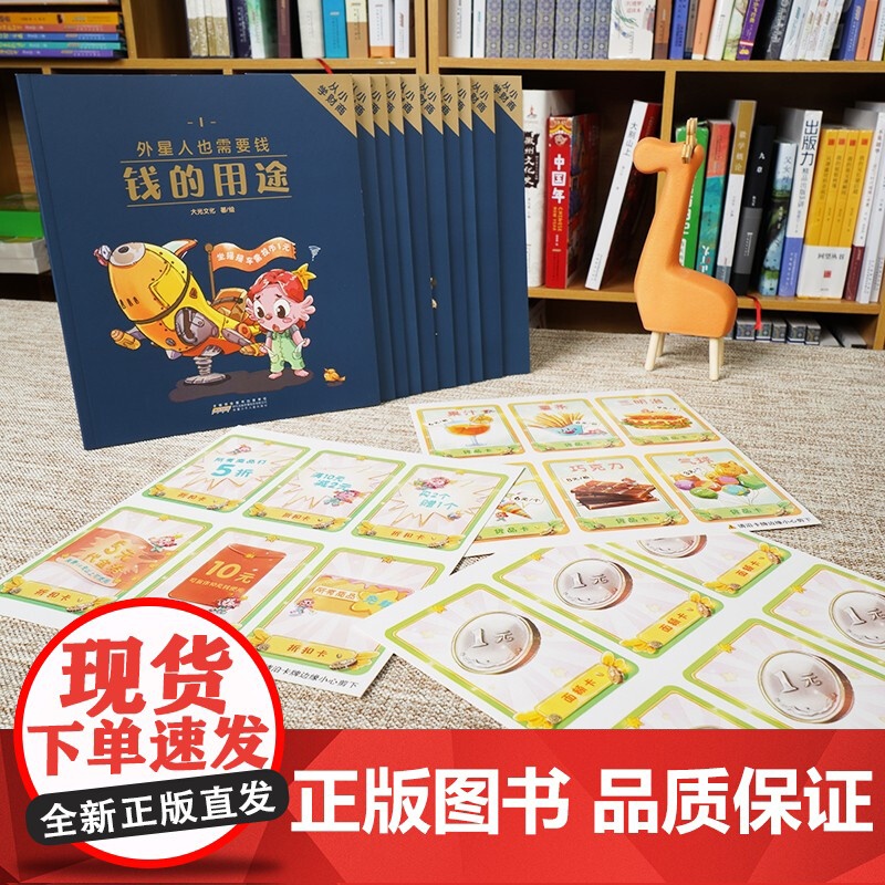 从小学财商 10册套装 3-6岁 大光文化 著 懂得如何花钱的孩子有主见 懂得如何存钱赚钱的孩子有责任感 儿童绘本高清大图