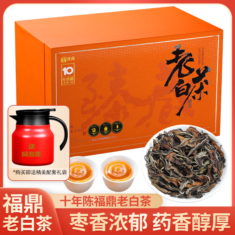 十年陈韵福鼎白茶老寿眉老白茶传统日晒枣香茶叶白牡丹礼盒装500g高清大图