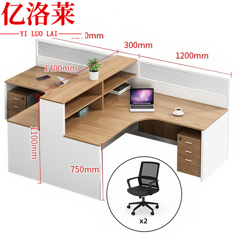 亿洛莱 职员桌双人套