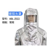 安百利芳纶镀铝头罩ABL-Z022 均码