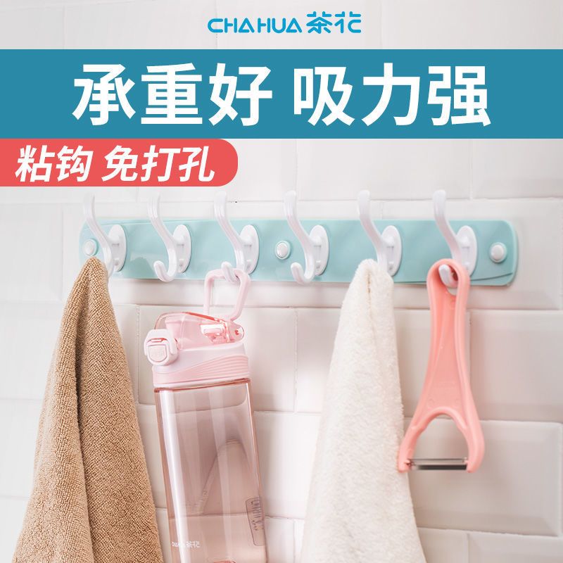茶花挂钩一排长条挂衣钩墙上粘胶贴粘钩免打孔承重衣服后挂衣架