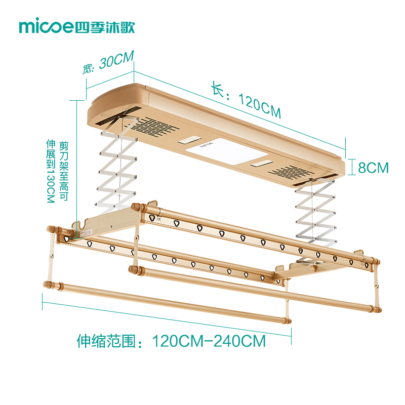 四季沐歌(MICOE)电动升降式晾衣架 智能无线遥控阳台晾衣机 四杆伸缩晾衣杆 大屏LED照明 风干+除菌+LED照明