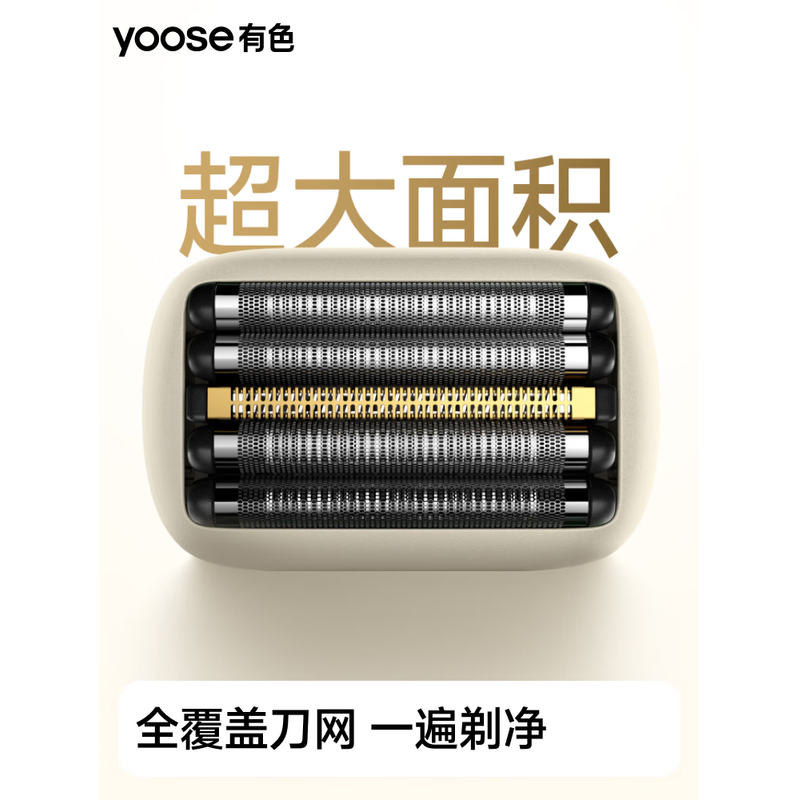 有色(yoose) 便携往复式剃须刀 功率5W 电压5V 5刀头电动全身水洗90分钟续航 mini 5 曜石黑 / 台高清大图