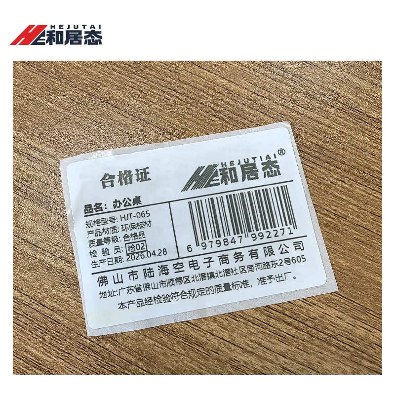 和居态 办公桌 HJT-065 张高清大图