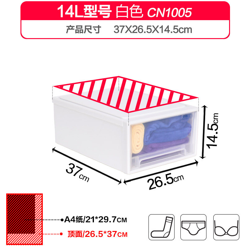 二件7.5折衣服收纳柜抽屉式塑料收纳盒储物柜儿童整理收纳箱衣柜收纳柜三维工匠 加厚款白色中号14L1个