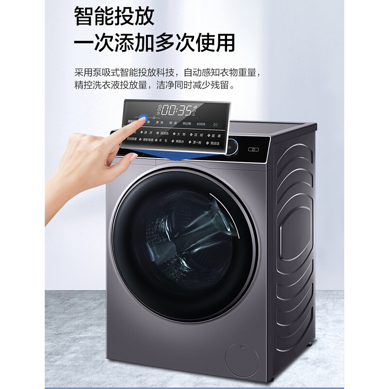 海尔(Haier)纤美超薄款滚筒洗衣机全自动家用大容量一级变频 智能投放 除菌双喷淋525大筒径 9公斤14126