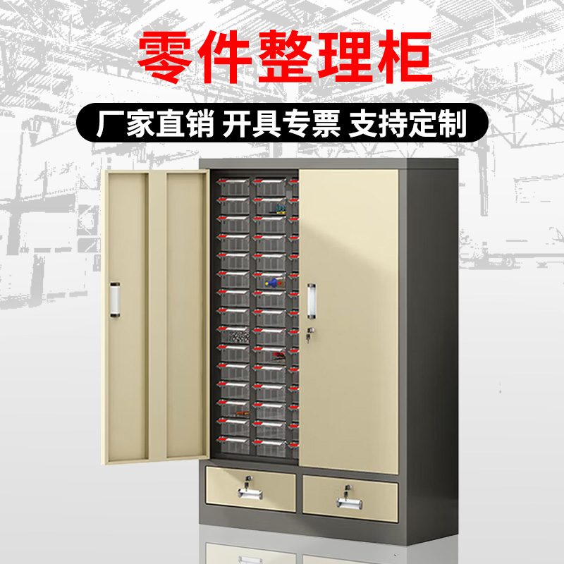 铭威盾零件柜抽屉式五金工具柜75抽【加厚】带门+二斗透明抽屉