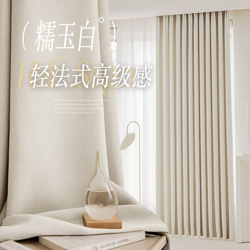 聚盛恒远2.8米高遮光窗帘JSHY001 1米