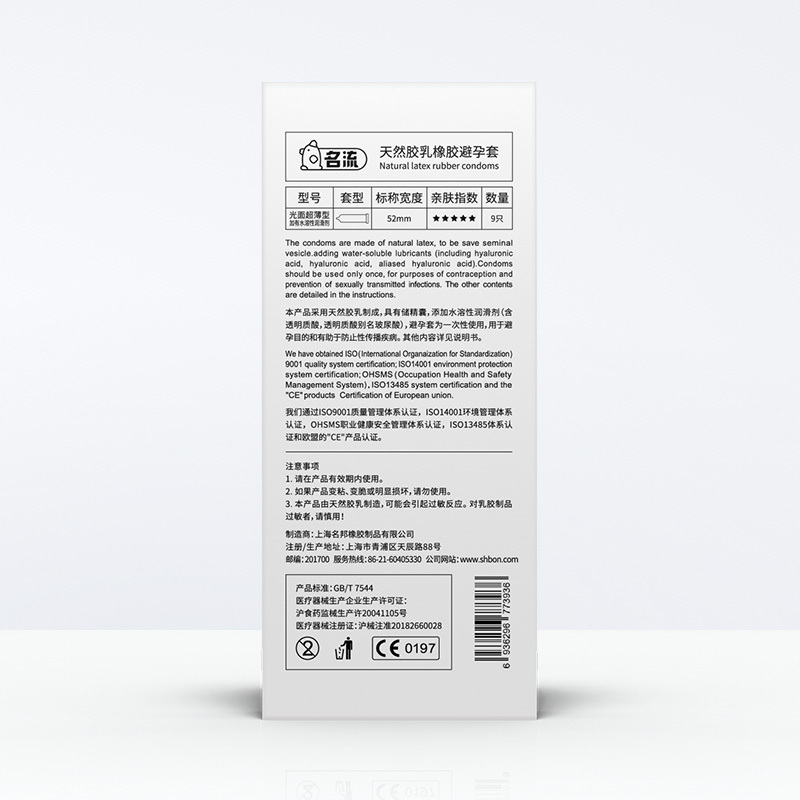 超薄水润[25]MO超薄9只+水多多10只+MO003薄3只 CCW