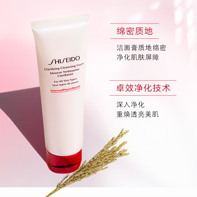资生堂肌活焕采洁面膏125ml高清大图